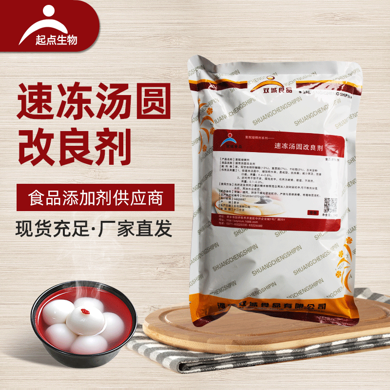 湯(tang)圓改良劑  liao)俁程  tang)圓改良劑抗凍劑冷凍改