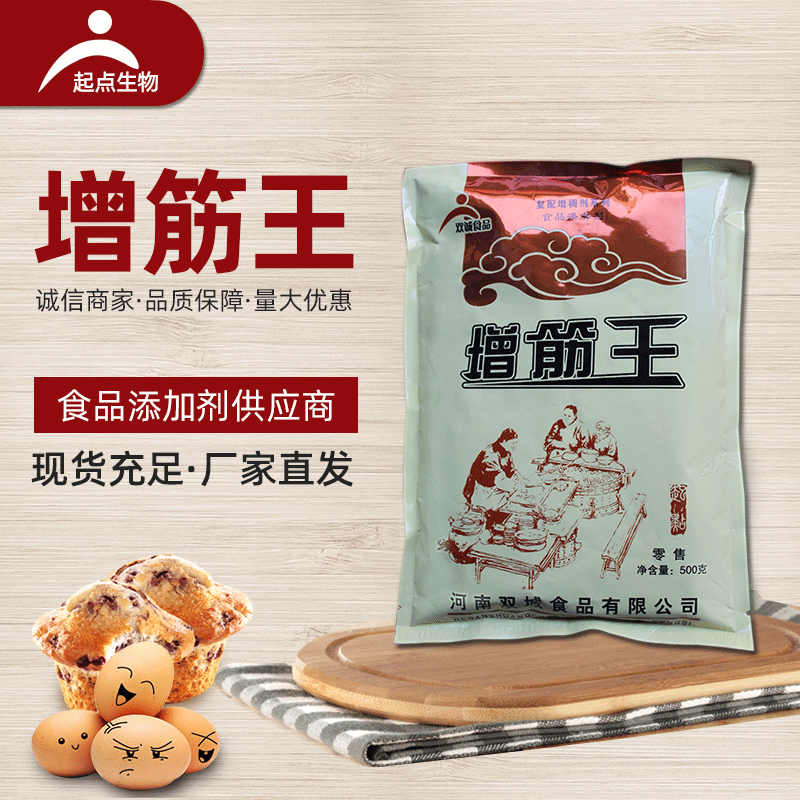 面制品增筋_馒头包子面条专用