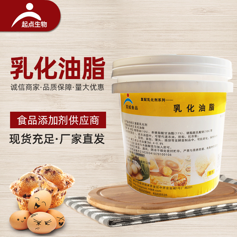 乳化油脂 饅頭包子保軟 湯圓(yuan)防凍裂添加
