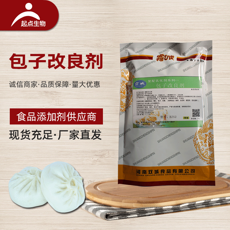 霜城包子改良剂 提高保水性 柔软性 抗冻性能 防止裂口雷竞技电竞平台